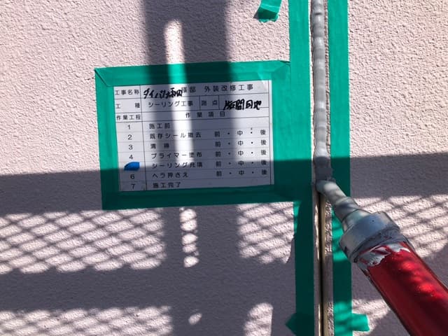 シーリング材充填(ALC目地)