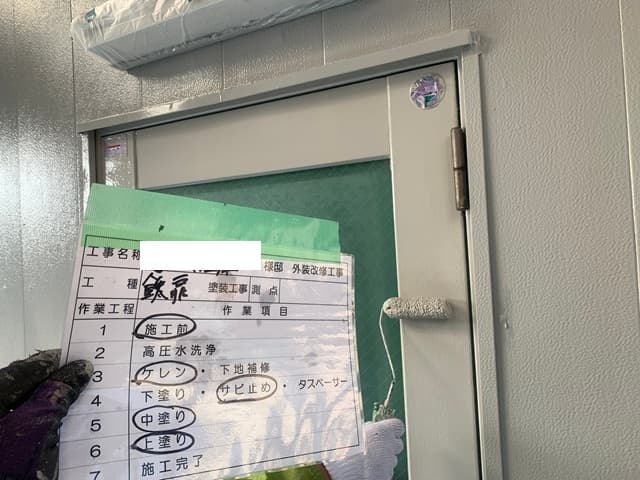 付帯部塗装 鉄扉(上塗り)