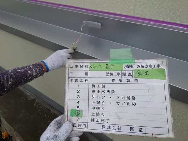 鉄部塗装工事(上塗り)