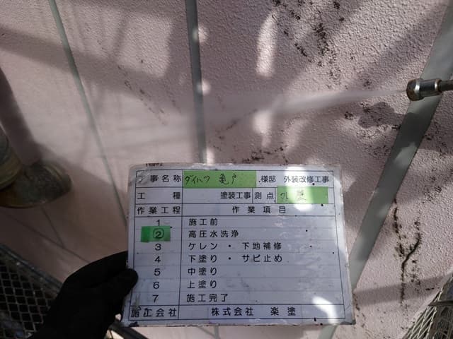 外壁塗装(高圧洗浄)