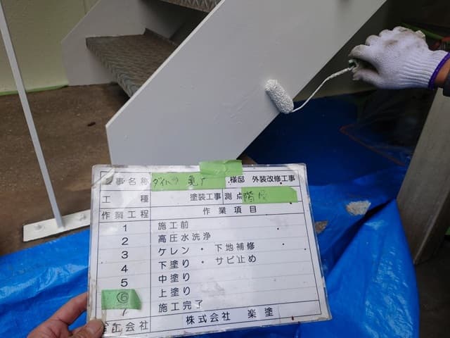 鉄部塗装工事(上塗り)