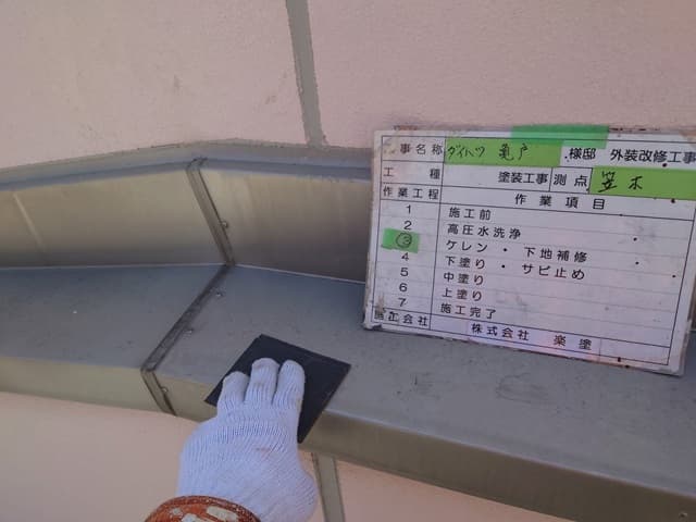 鉄部塗装工事(ケレン)