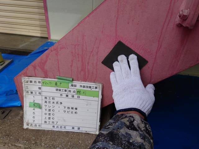 鉄部塗装工事(ケレン)