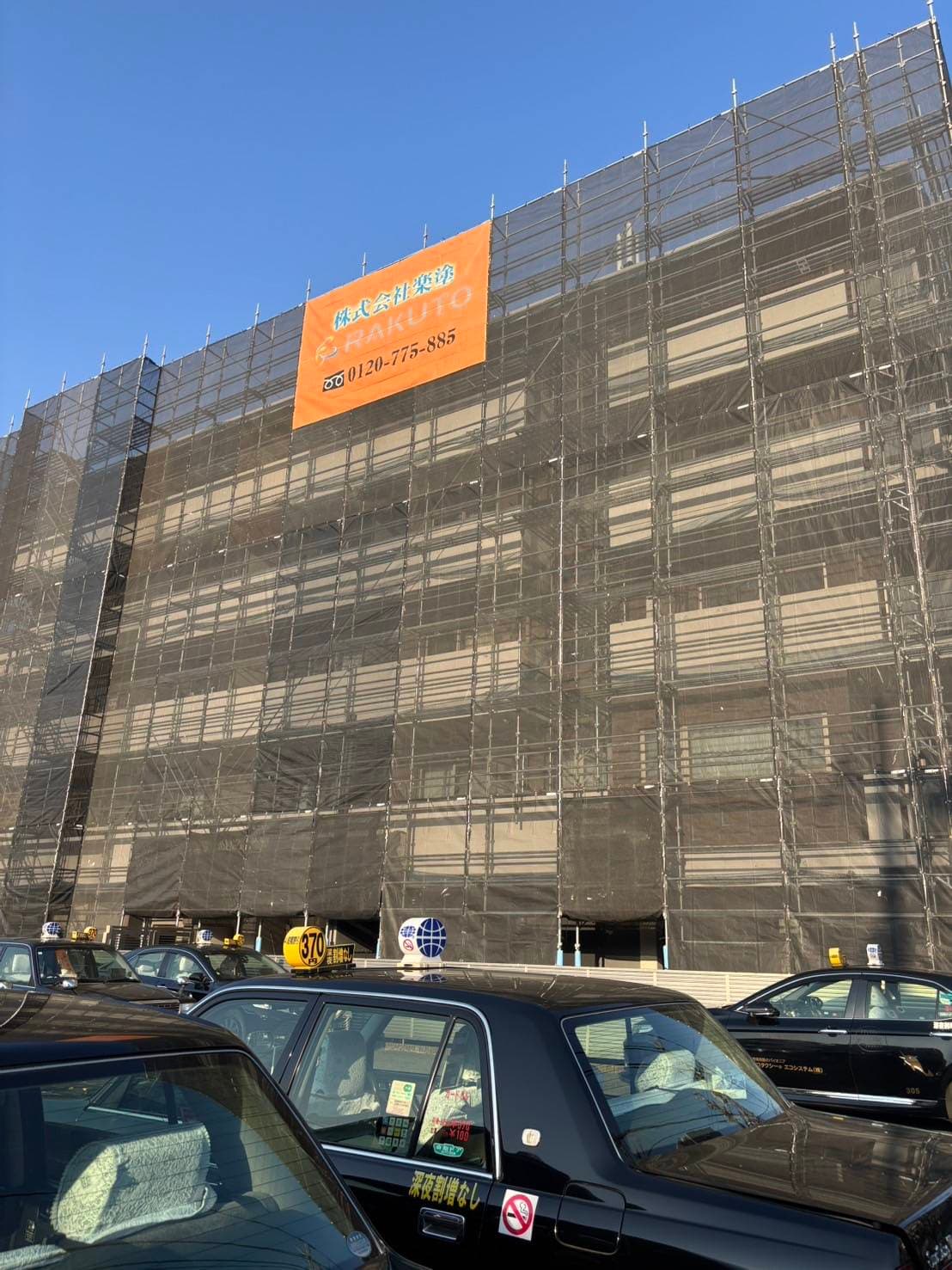 【足立区】マンション大規模修繕工事着工